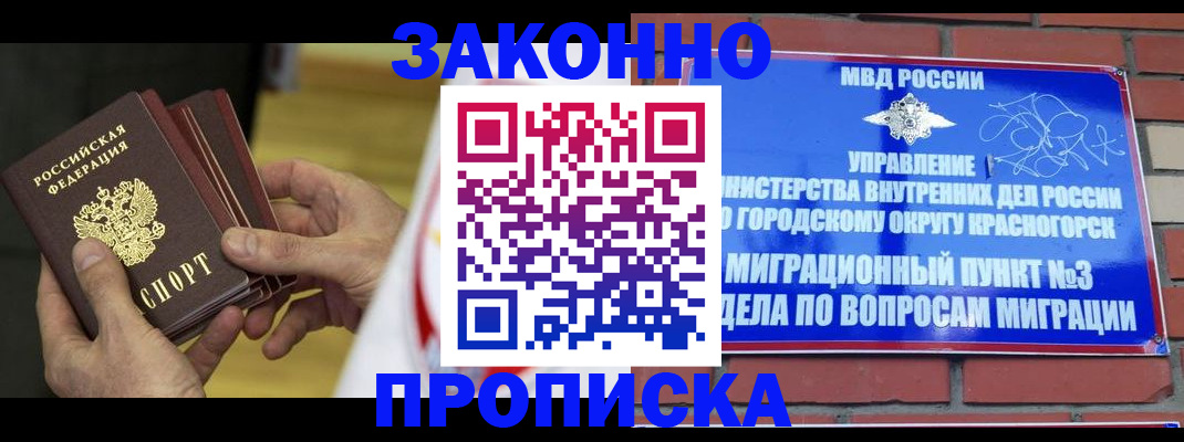 прописка для школы в Заводоуковске