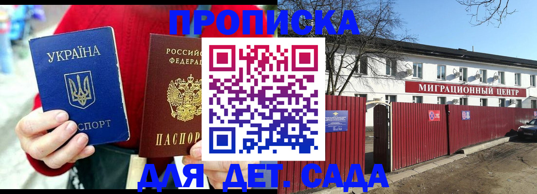 купить прописку в Заводоуковске